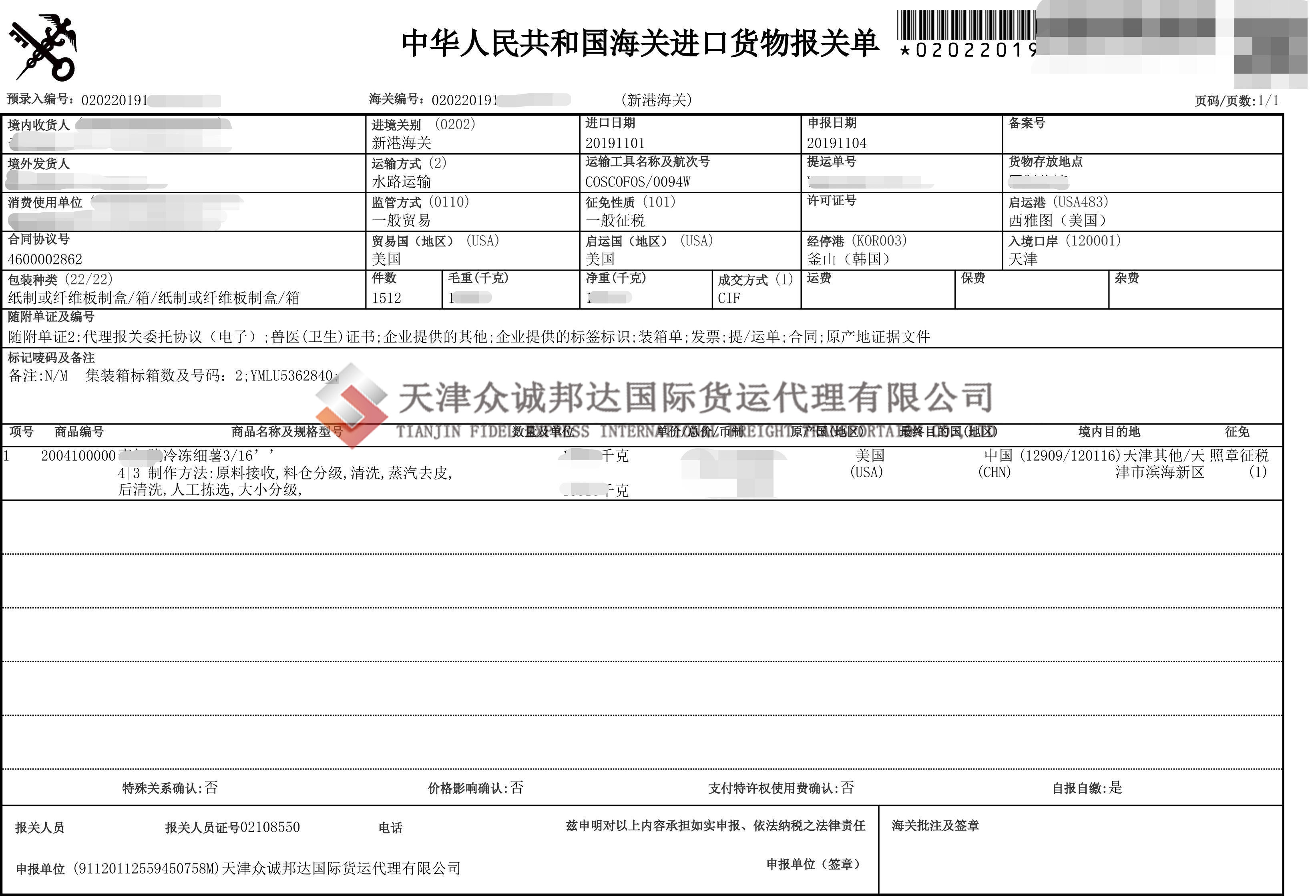 1薯条关单.jpg