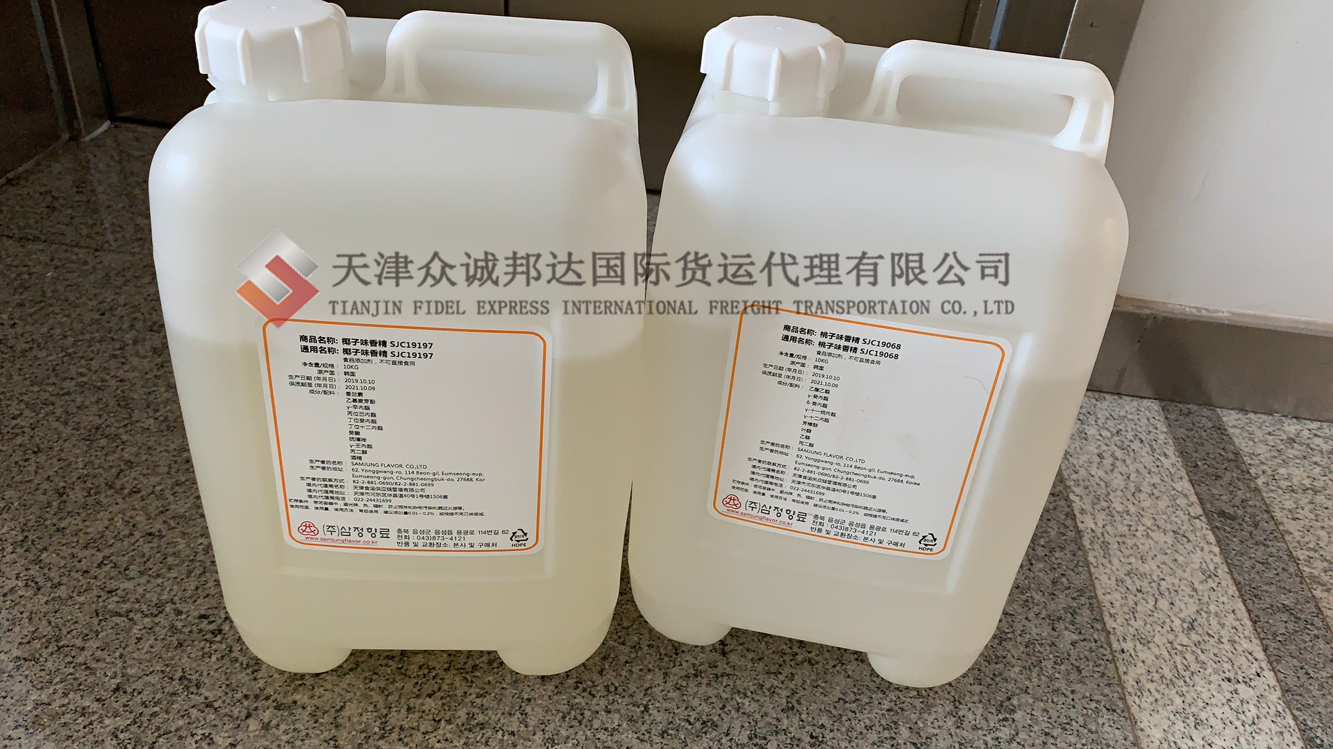 1香精.jpg